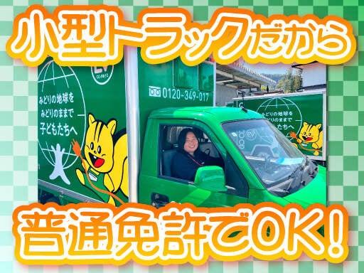 グリーンコープ生協ふくおか 福岡西支部 採用担当の仕事画像2