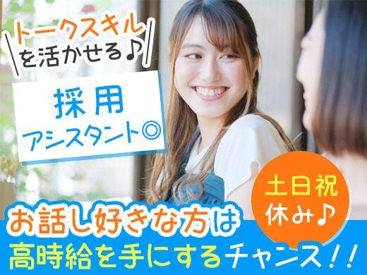 株式会社クインテット 採用センターの仕事画像2