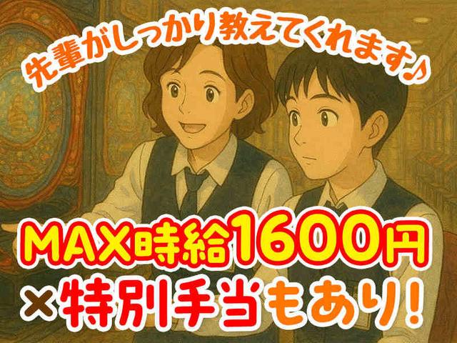 \金欠回避界隈集合/推しに貢ぐ前に、自分に課金。日払いOK♪(サービス、枚方市)のイメージ画像