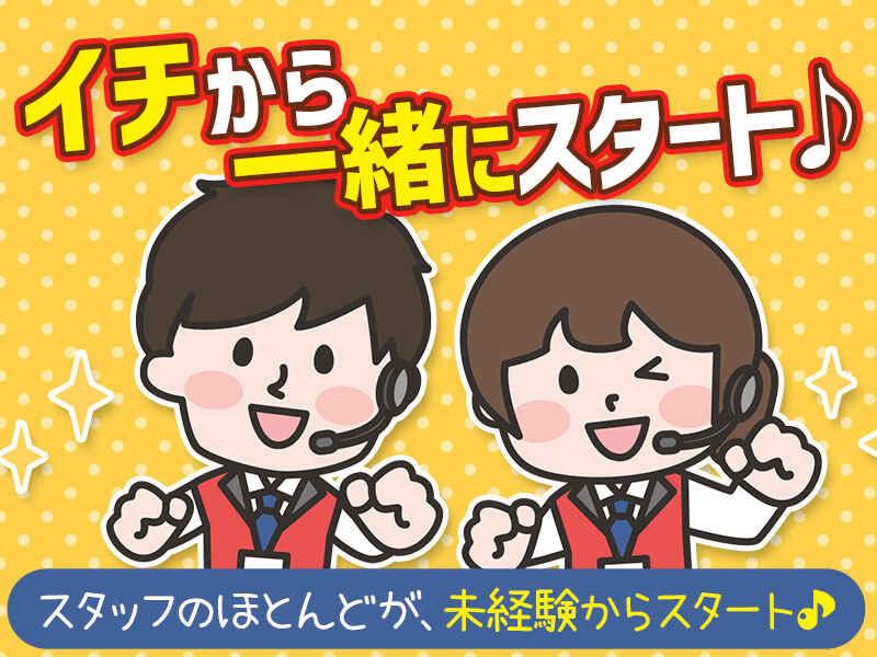 株式会社クインテット 採用センターの仕事画像1