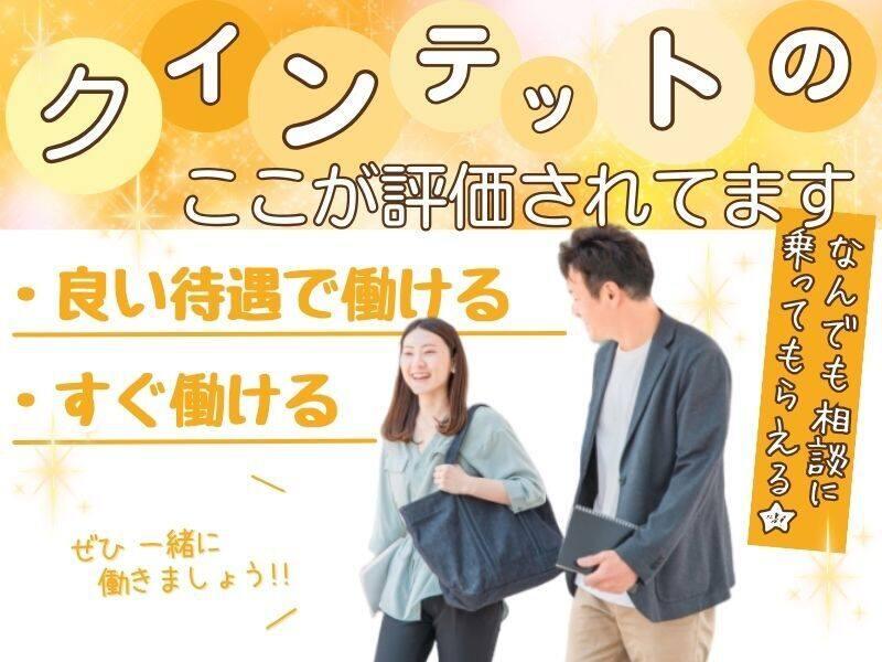 株式会社クインテットの仕事画像1