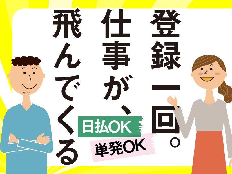 登録 〉〉〉仕事決定が、メチャ速★|セブンルーツの仕事画像3