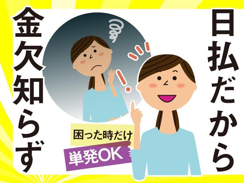 登録 〉〉〉仕事決定が、メチャ速★|セブンルーツの仕事画像2