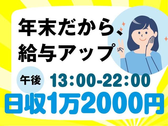 日払OK★年末うれしい【全時間帯で収入UP】ラクラク荷物の仕分け(軽作業・物流、大阪市住之江区)のイメージ画像