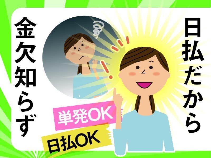 登録 〉〉〉仕事決定が、メチャ速★|セブンルーツの仕事画像2