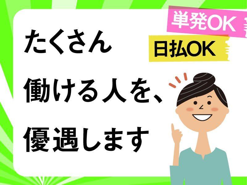 登録 〉〉〉仕事決定が、メチャ速★|セブンルーツの仕事画像3