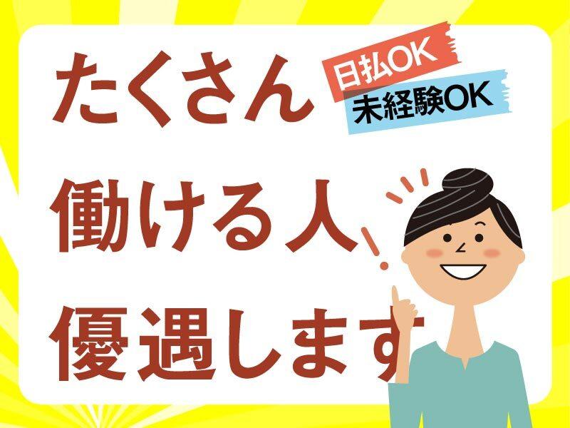 単発1日もOK!気軽な仕事さがしは《セブンルーツ》★の仕事画像3