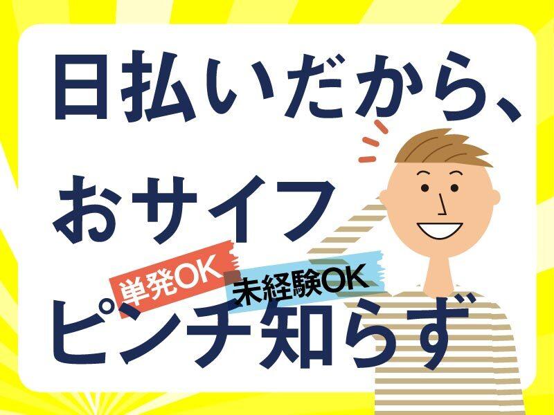 単発1日もOK!気軽な仕事さがしは《セブンルーツ》★の仕事画像2