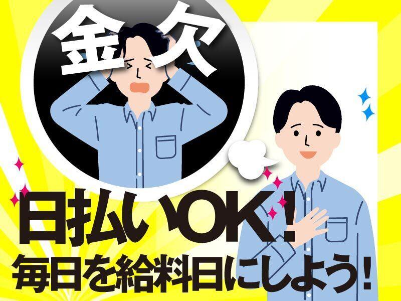 登録 〉〉〉仕事決定が、メチャ速★|セブンルーツの仕事画像2