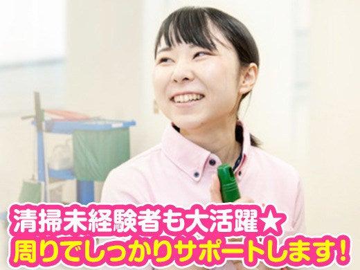 \1日3時間×週2日~OK/未経験歓迎!駅チカオフィスビル清掃♪(サービス、藤沢市)のイメージ画像