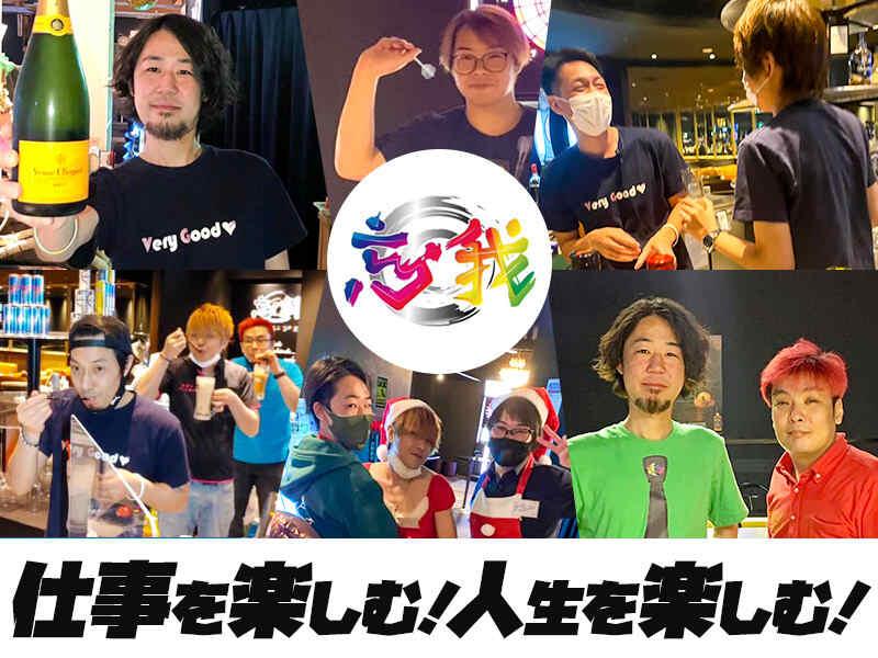 忘我スタジアム 梅田店の仕事画像1