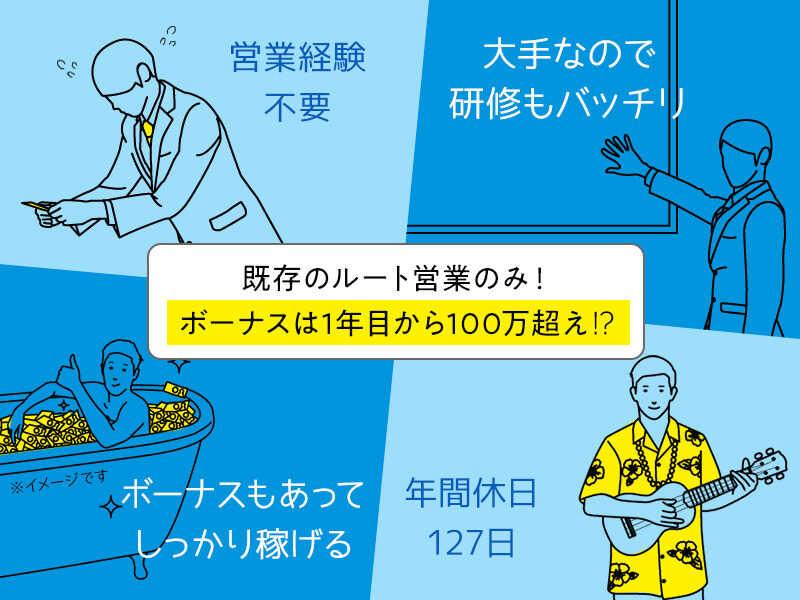 三和シヤッター工業株式会社 京都統括営業所の仕事画像2