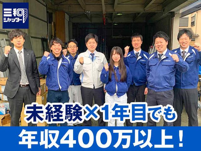 <年間休日127日>業界シェアNo1/業界経験不問/ドア等のルート営業(営業、京都市南区)のイメージ画像
