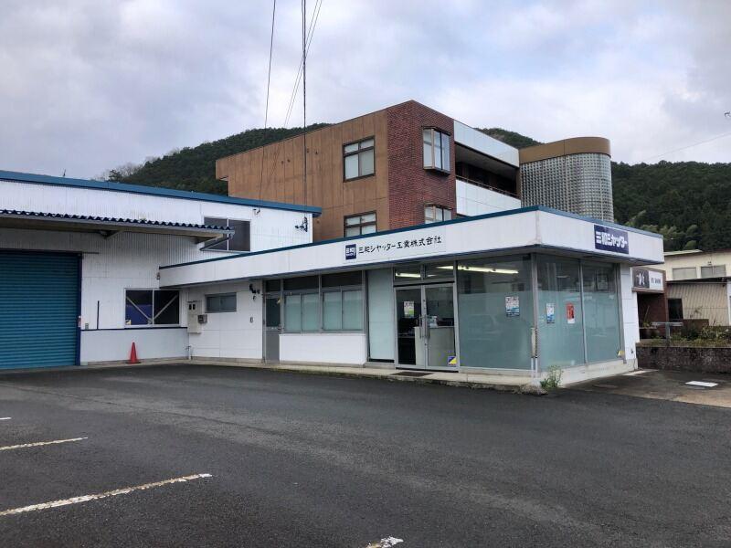 三和シヤッター工業株式会社 舞鶴営業所の仕事画像2