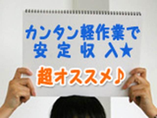 派遣先企業様の動画あります!トイレットペーパーの簡単な検査♪(軽作業・物流、富士市)のイメージ画像