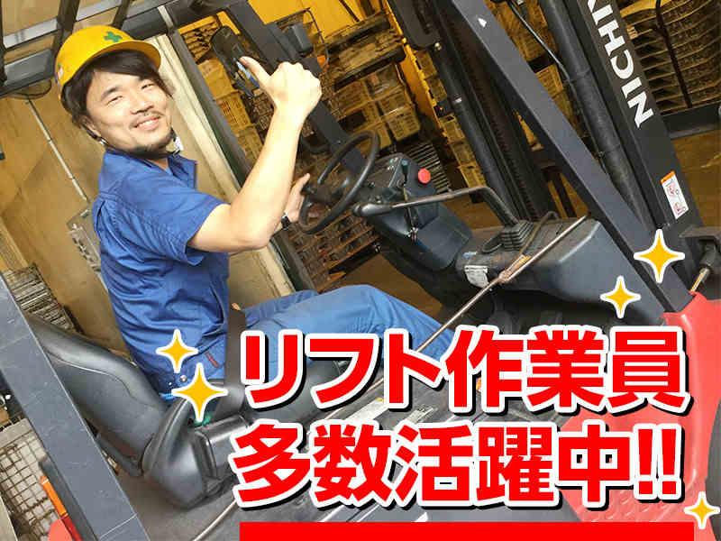 ドリームスタッフ株式会社の仕事画像1