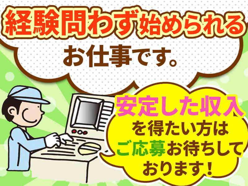 ドリームスタッフ株式会社の仕事画像1