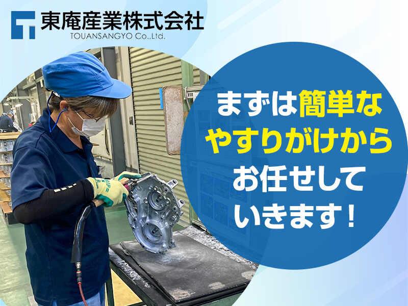 東庵産業株式会社の仕事画像2