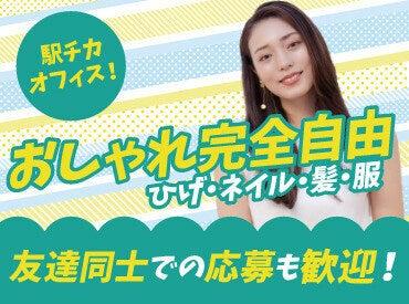 株式会社ヒューマントラスト 札幌支店 札幌支店の仕事画像2