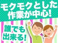 株式会社ヒューマントラスト 札幌支店の仕事画像1