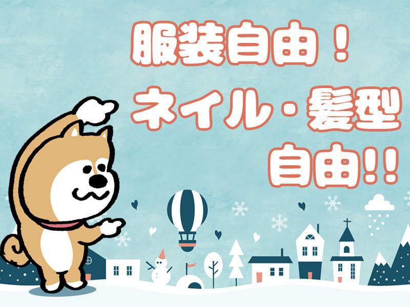 株式会社ヒューマントラスト 札幌支店 札幌支店の仕事画像3