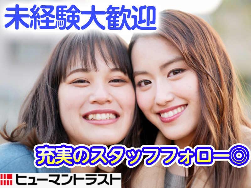 株式会社ヒューマントラスト 札幌支店 札幌支店の仕事画像2