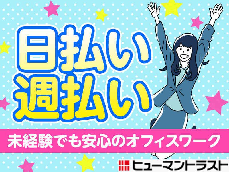 株式会社ヒューマントラスト 札幌支店 札幌支店の仕事画像3