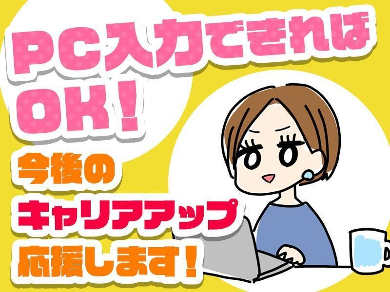 株式会社ヒューマントラスト 札幌支店の仕事画像1