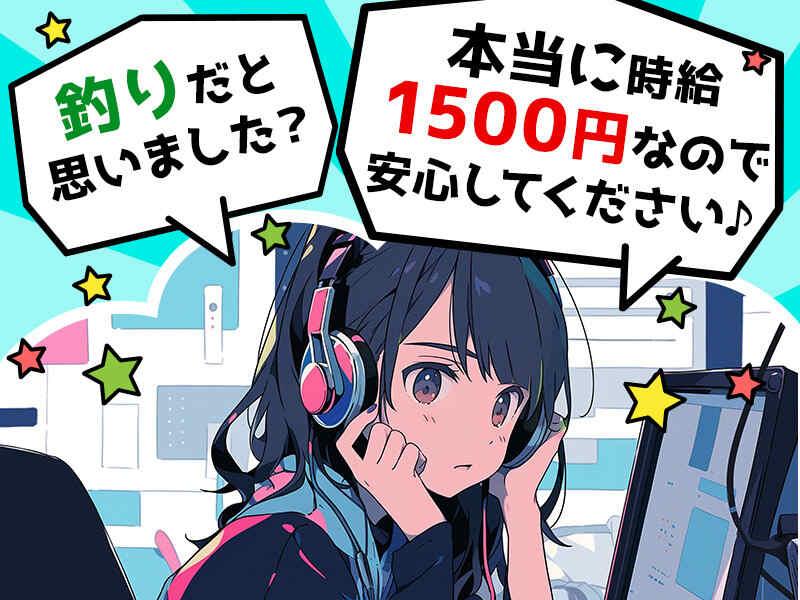 株式会社ヒューマントラスト 札幌支店 札幌支店の仕事画像1