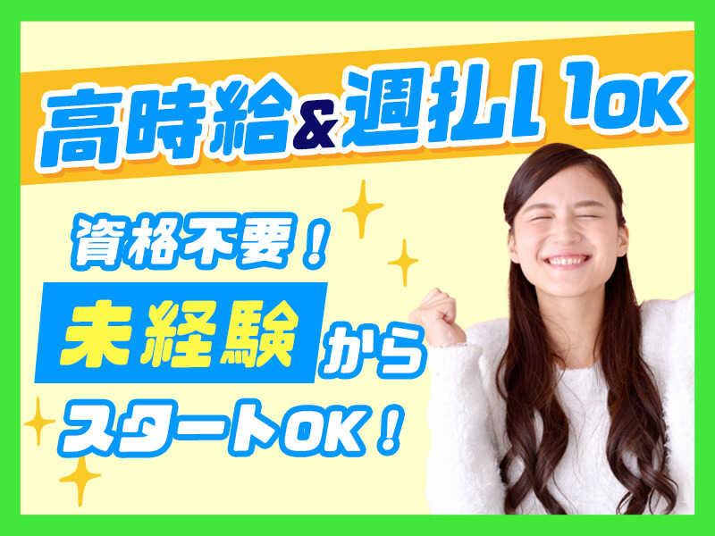 株式会社ヒューマントラスト 札幌支店 札幌支店の仕事画像1