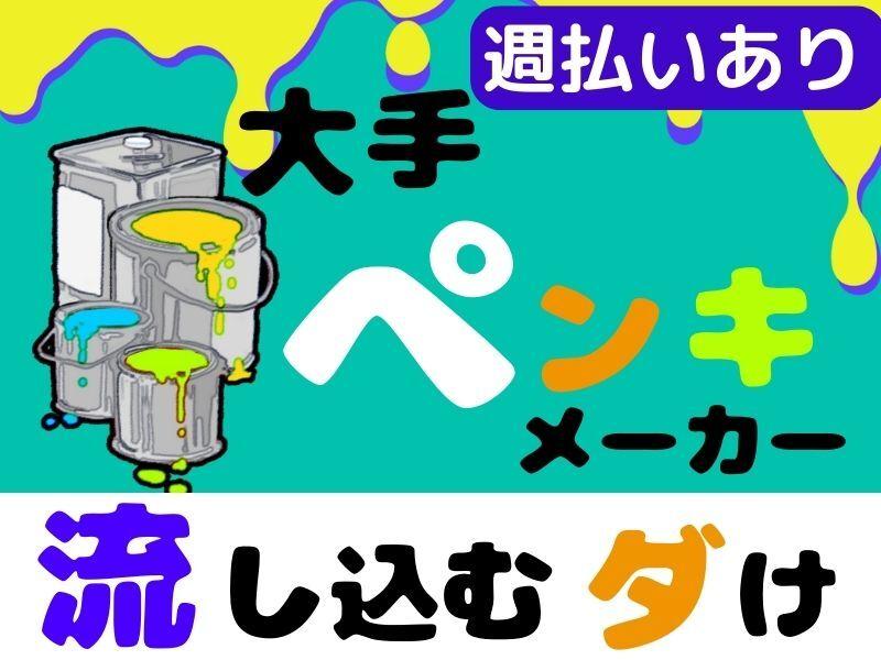 株式会社グローバルエンジニアリングの仕事画像1