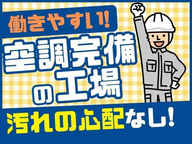 株式会社グローバルエンジニアリングの仕事画像2