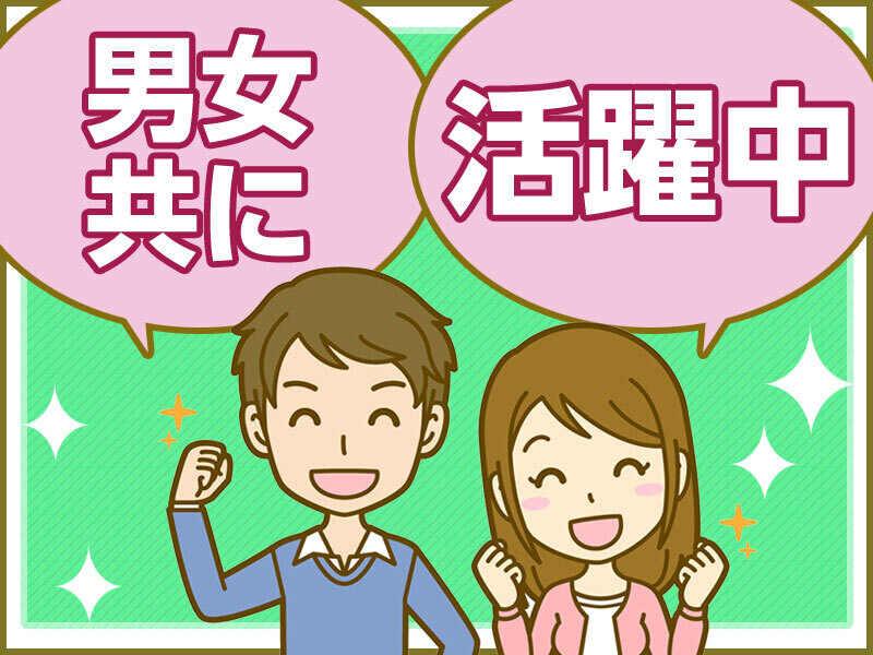 株式会社グローバルエンジニアリングの仕事画像3