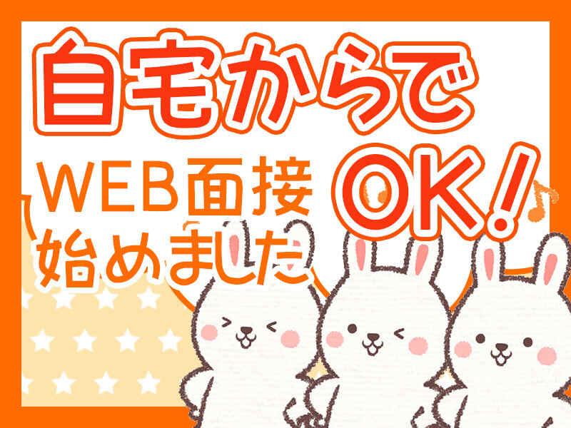 株式会社グローバルエンジニアリングの仕事画像3