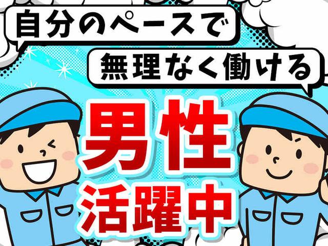 【週払いOK】未経験歓迎!カンタン製品の加工・梱包♪(工場・製造、伊賀市)のイメージ画像
