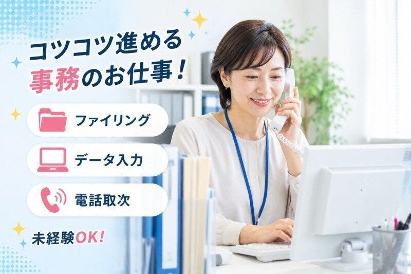 株式会社グローバルエンジニアリングの仕事画像1