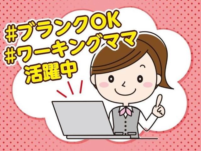 【一般事務】★正社員募集★OJT研修あり経理未経験OK♪(オフィス、久喜市)のイメージ画像