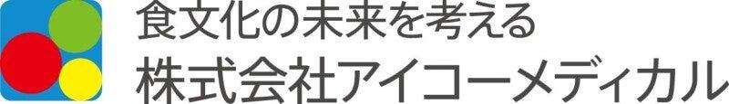 株式会社アイコーメディカルの仕事画像2