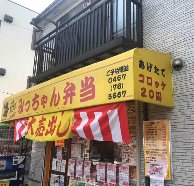 みっちゃん弁当の仕事画像1