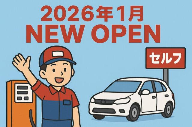 オープニング募集★週2・1日2h~OK|給油なし!セルフガソスタ(サービス、浜松市中央区)のイメージ画像