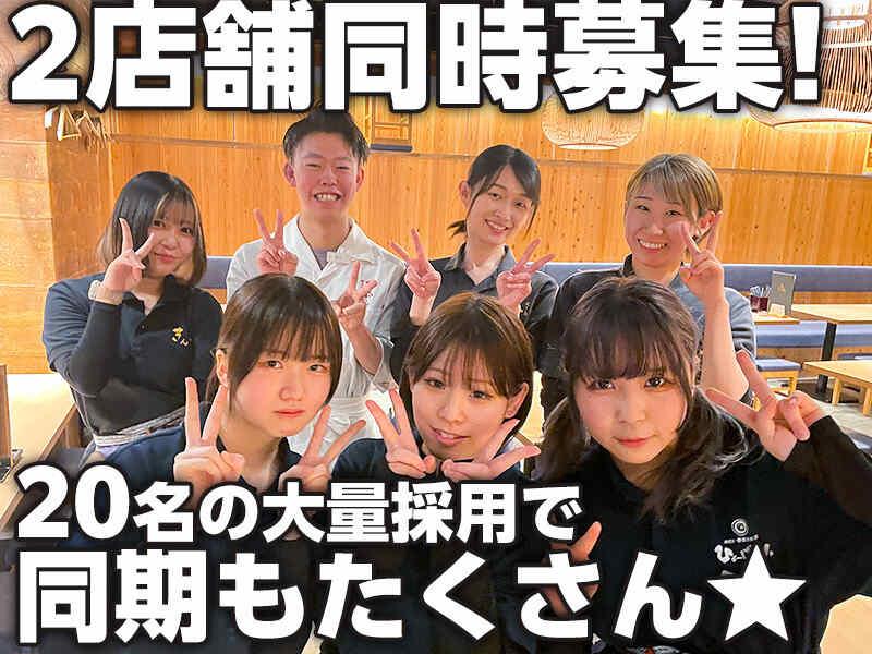 焼き鳥きんざん今池店の仕事画像1