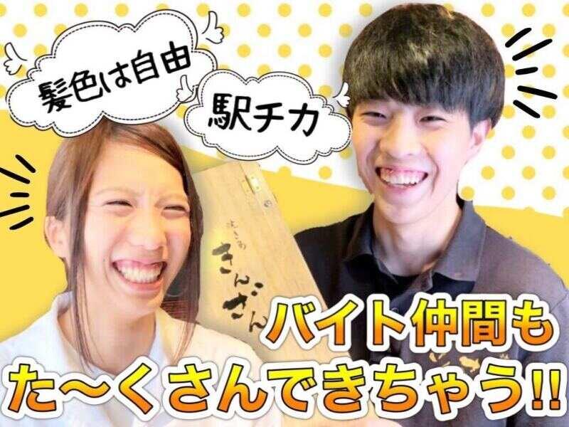 焼き鳥きんざん伏見店の仕事画像1