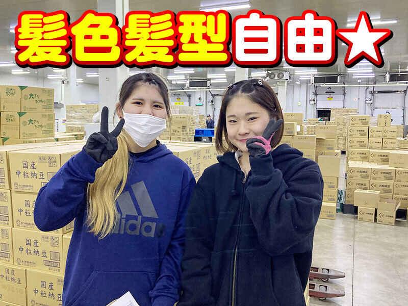 エスケイロジスティック合同会社 高槻の仕事画像1