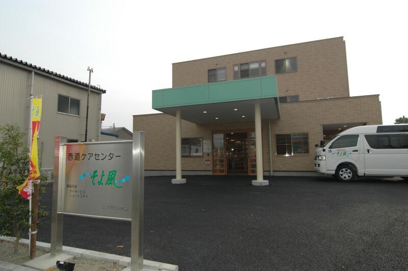 株式会社SOYOKAZEの仕事画像1