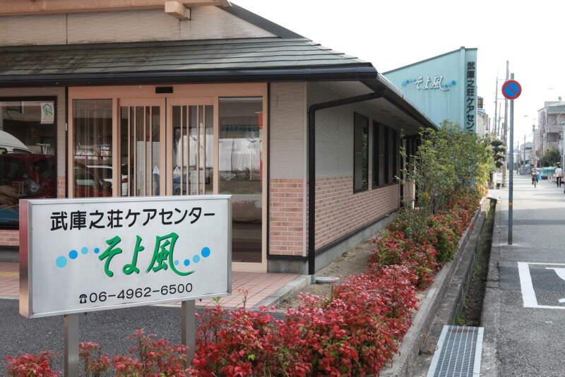 株式会社SOYOKAZEの仕事画像1