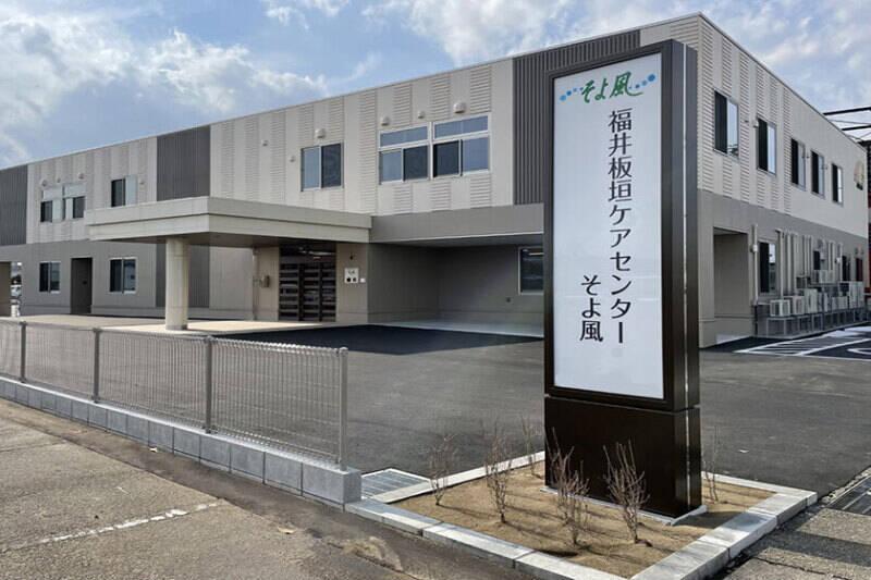 株式会社SOYOKAZEの仕事画像1