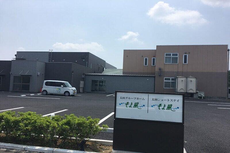 株式会社SOYOKAZEの仕事画像1