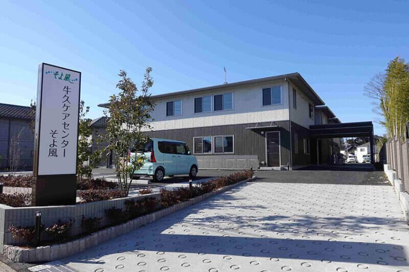 株式会社SOYOKAZEの仕事画像1