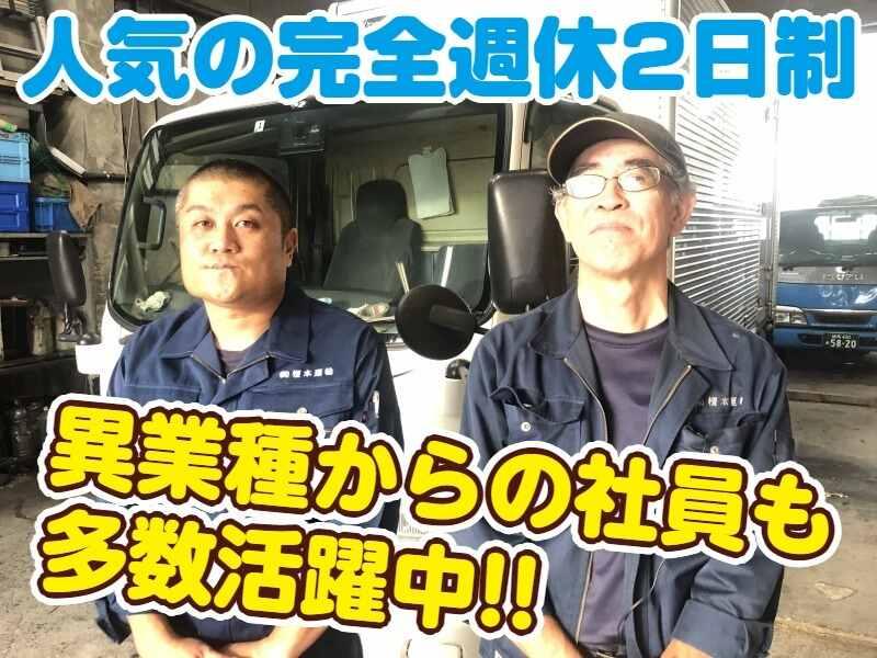 株式会社榎本運輸の仕事画像1