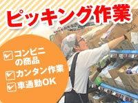 株式会社コイシカワ 仙台営業所の仕事画像1